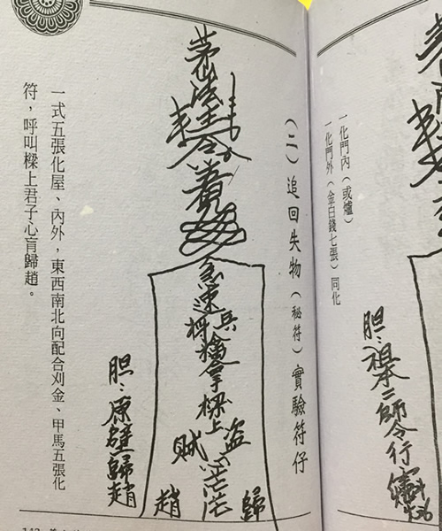 符3《茅山精华集》2.jpg