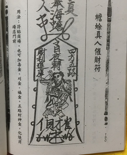 符33《招财开运宝典诀》2.jpg