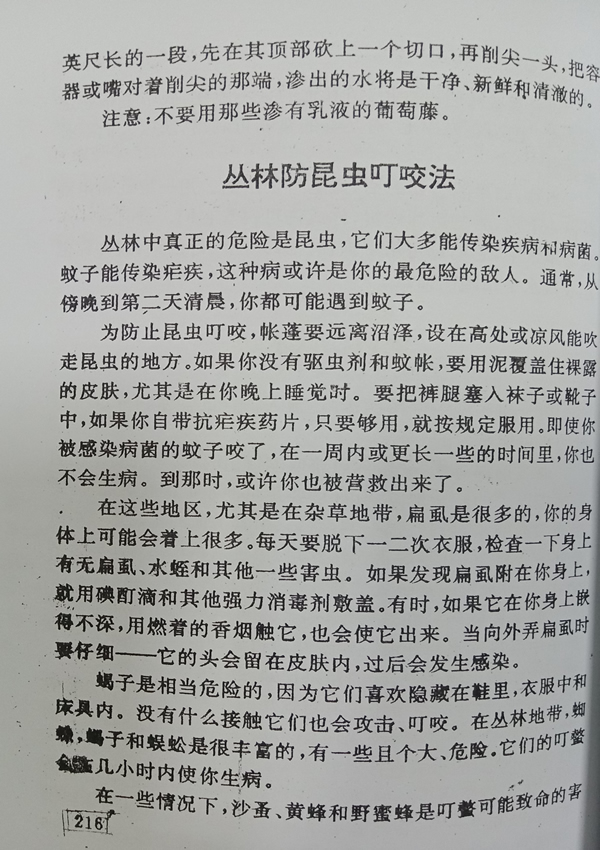 正119《凶兆险象化解大法》1.jpg