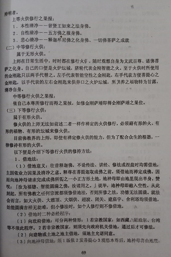 符39《奇门改运秘术》1中.jpg