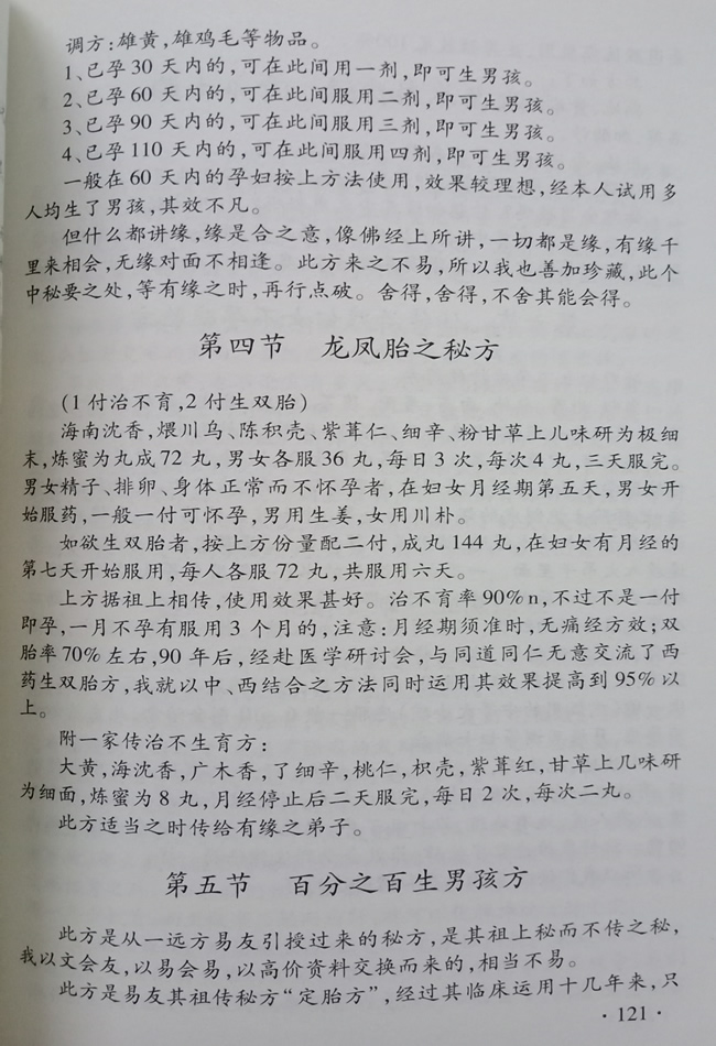 符93《泄露天机》1中.jpg