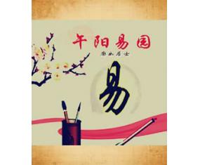文7《密教超能力咒术》中冈俊哉 著   译者 呂棣華 