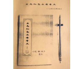 文401《出马仙怎么看香火》16开64页  民间烧香测事资料 